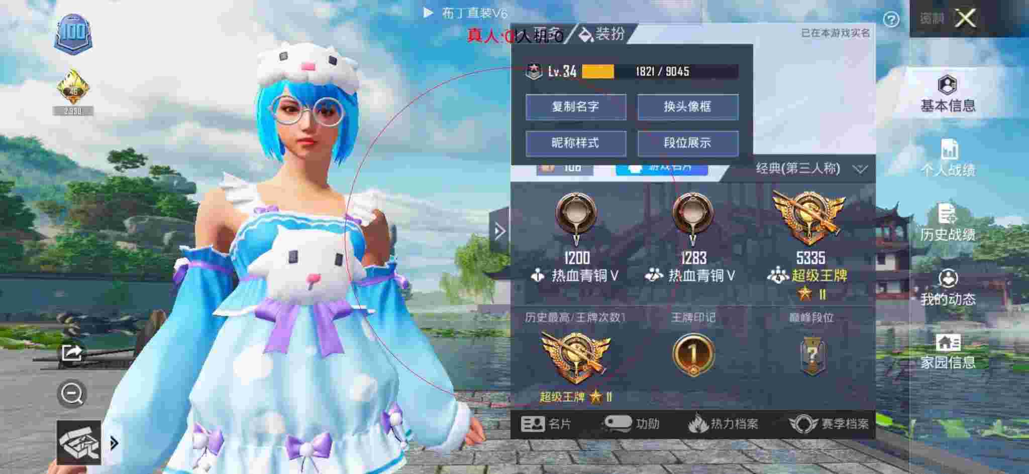 和平精英布丁直装透视 - 当巡查员玩和平精英遇到外挂时辅助预览图